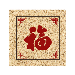 仿石漆外墙图案真石漆福字模板中式庭院围墙喜庆装饰品墙面子模具