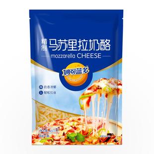 妙可蓝多马苏里拉奶酪芝士碎起司条披萨片用材料烘焙配料拉丝家用