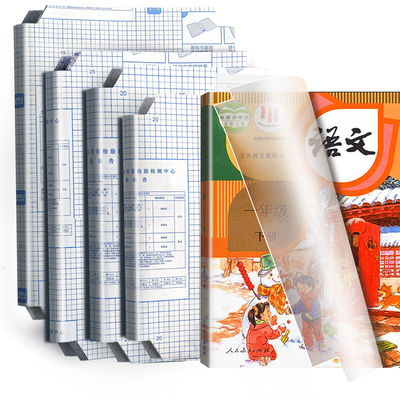 得力书皮包书皮自粘透明磨砂