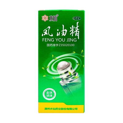【水仙】风油精5ml*1瓶/盒
