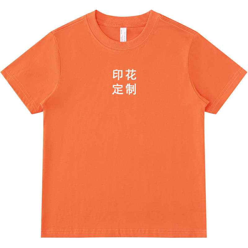 DIY印花短袖高端定制纯棉T恤印logo宽松透气创意班服文化衫情侣装