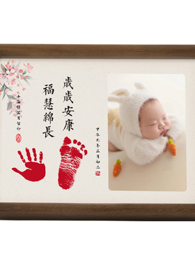 diy手足印宝宝相框胡桃木摆台
