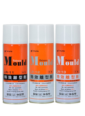 正品包邮银晶模具lr11油性