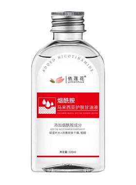 【老牌国货】烟酰胺马来西亚甘油