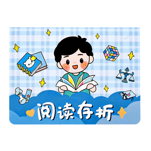 阅读存折记录本加厚小学生儿童存折本家庭积分本孩子心愿奖励本收集一年级二年级三年级读书打卡激励登记册