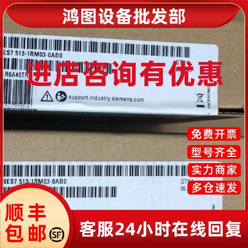 议价6ES7513-1RM03-0AB0 西门子1500CPU 6ES7513-1RM03-0AB0