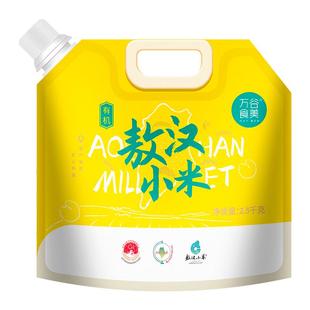 万谷食美内蒙古赤峰有机敖汉小米黄小米月子米小黄米粗粮杂粮