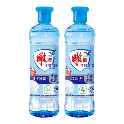 雕牌洗洁精小瓶便携220g*2果蔬食品用迷你洗涤剂洗涤灵旗舰店MM