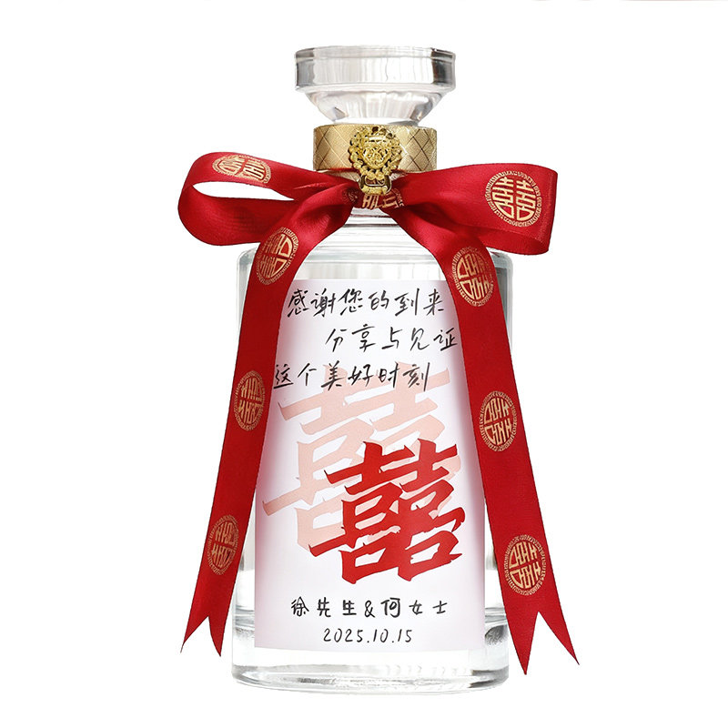 小红书高端定制婚宴喜酒瓶