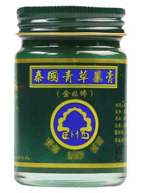 泰国青草药膏金卧佛原装正品进口50g蚊虫叮咬去痒通用绿药膏现货