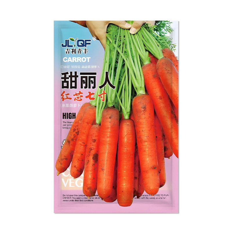 甜丽人红心七寸水果胡萝卜