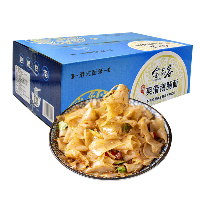 鹅肠面特宽面条一箱散装整箱油泼面刀削面火锅面非油炸方便面面饼