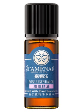 嘉媚乐玫瑰精油保湿补水按摩精油