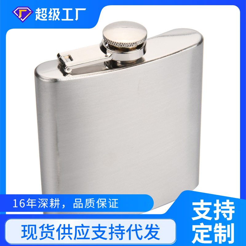 男士酒壶便携式户外随身6不锈钢170ml家盎司批发商用108g酒瓶酒壶