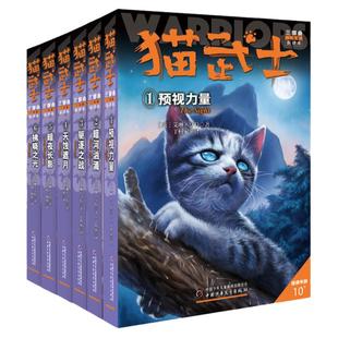6册全套正版猫武士第三部曲关于人生生存勇气的动物智慧故事书籍中小学生四五六七八年级课外书必读老师推荐阅读8-12岁畅销童话