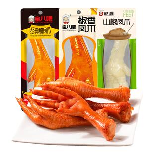 金八吧泡椒凤爪椒麻酸辣麻辣鸡爪卤鸡脚休闲零食小吃夜宵充饥