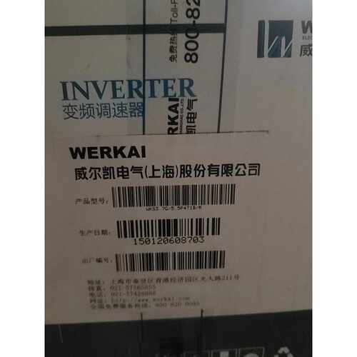 溢价-威尔凯变频器   WKS3.7G/5.5P4T1