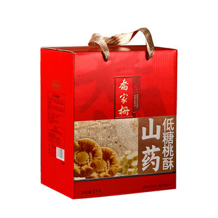 乔家栅低糖山药桃酥饼干1000g传统老式桃酥礼盒中式糕点控糖桃酥