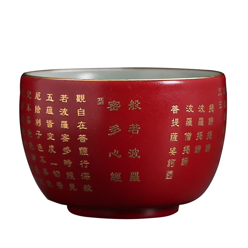 汝窑弘一法师鎏金般若波罗蜜多心经杯