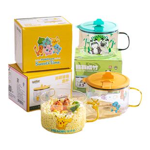 宝可梦玻璃泡面碗带盖宿舍学生嗦粉面碗可微波炉饭碗食堂打饭专用