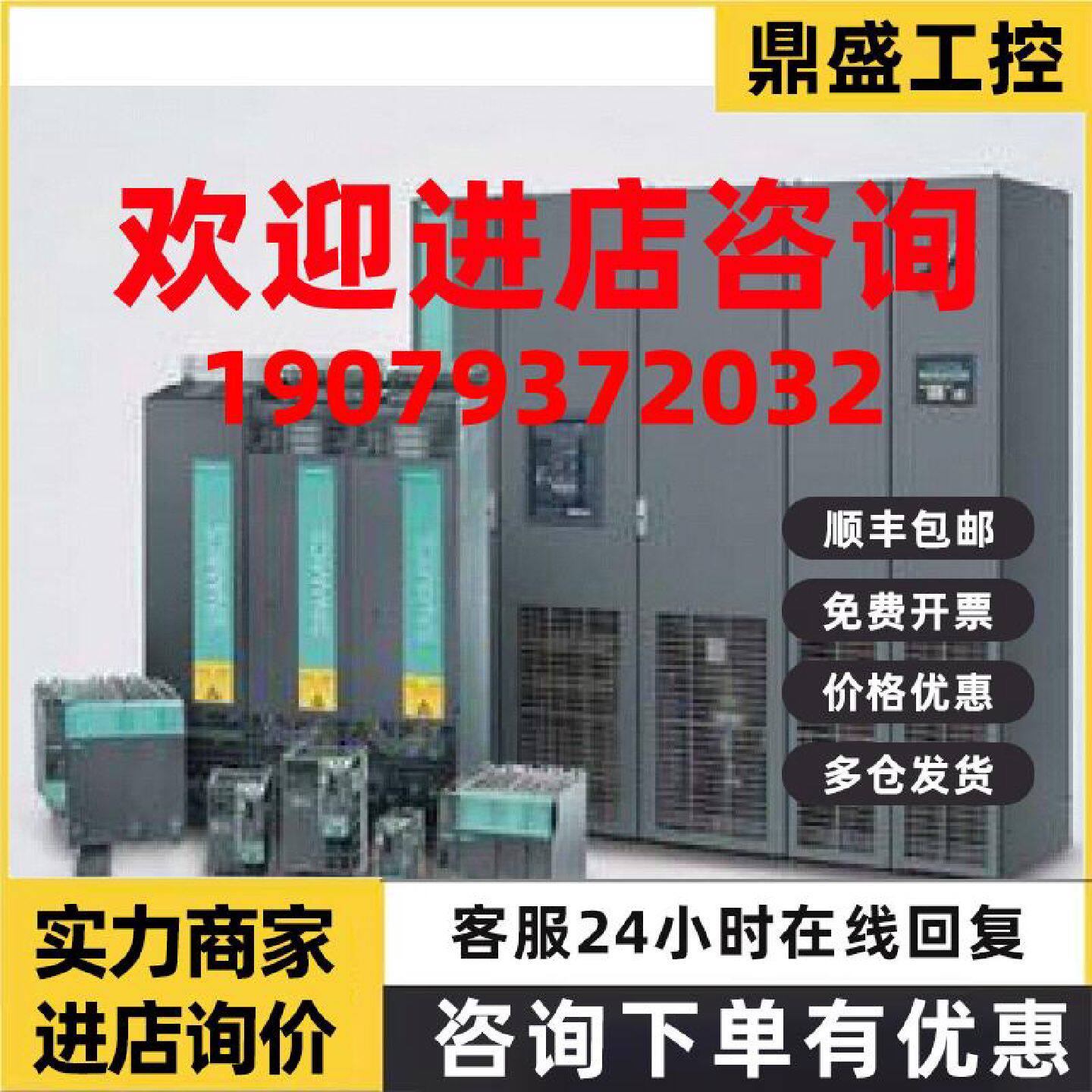 议价6SL3352-7AE38-4AA0西门子备用风扇变压器6SL3352-7AE38-4AAO