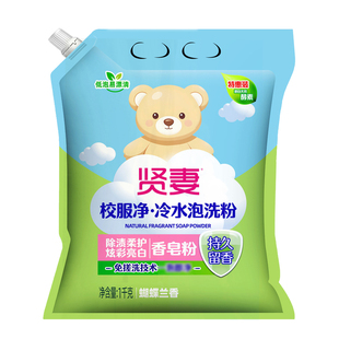 强效校服净皂粉天然柔护深层洁净家用洗衣粉去污漂洗温和正品留香