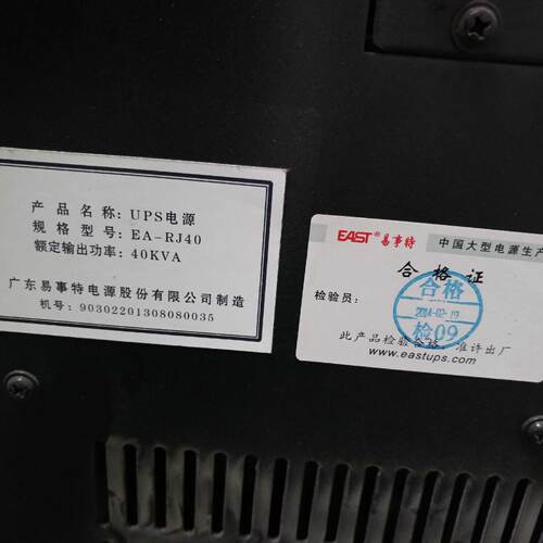 议价易事特UPSEA-RJ40驱动板  功率机   显示控制CPU板  DH012851