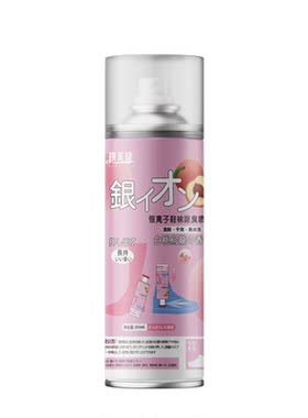 银离子鞋内袜除臭喷雾除臭剂靴子臭喷剂内去异味去味神器除异味