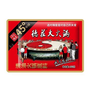德庄清油火锅底料麻辣正宗重庆串串香麻辣烫调料旗舰店