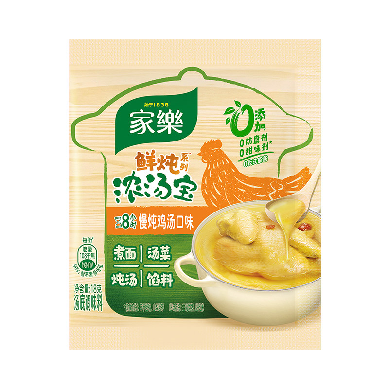 家乐鲜炖浓汤宝速食慢炖鸡汤