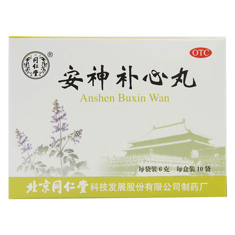 同仁堂 安神补心丸6g*10袋/盒 养心安神心血不足心悸失眠头晕耳鸣