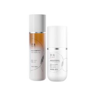 顺丰包邮芙清凉茶水乳敏感肌油皮油痘肌控油祛痘补水保湿春夏女护