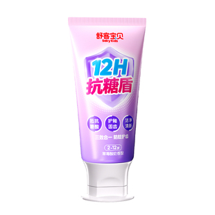 【春节发货】舒客宝贝抗糖克服防蛀牙儿童牙膏含氟2到12岁换牙期