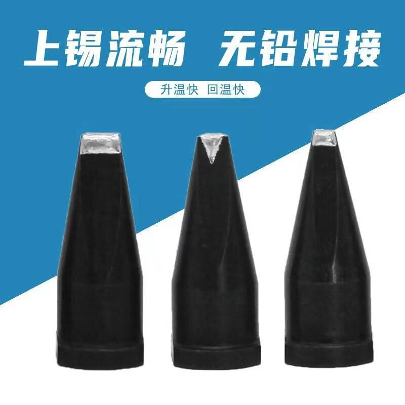 江苏大威乐烙铁头自动焊锡机烙铁咀150W洛铁头LHT焊咀