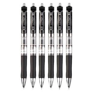 按动中性笔黑色0.5子弹头按动笔水笔笔芯按压式速干大容量黑笔碳素笔学生专用刷题考试专用水性笔圆珠笔批发