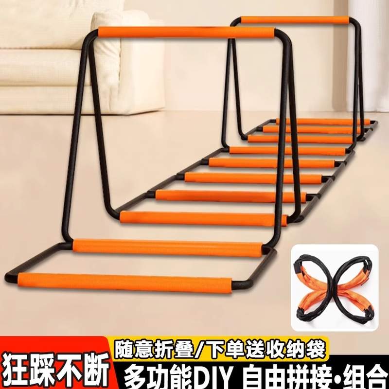 多功能蝴蝶敏捷梯绳梯折叠跳格梯跳格子跨栏架儿童体能训练器材梯