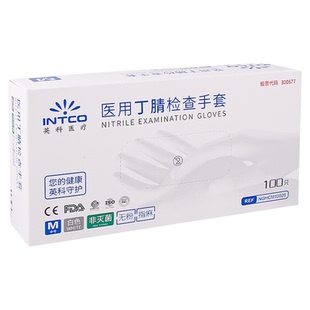 英科一次性丁腈手套推拿按摩专用检查清洁加厚防油防护耐用食品级