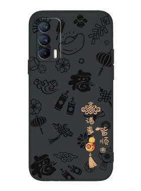 平安喜乐适用RMX3092手机壳realme真我V15套realmermx新款oppormx硅胶oppo全包opporealmev防摔realmev男女软