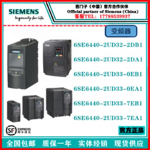 议价西门子440变频器6SE6440-2UD32/33-2DB1/A1/7EB1/A1/5FA1/0EB