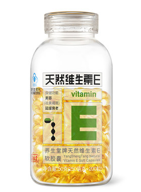 延缓衰老维生素e软胶囊美容正品