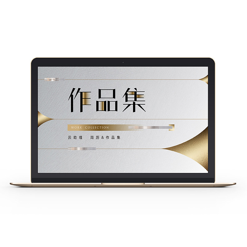 简约商务风创意轻奢风设计师简历模版作品集排版AI可编辑PS源文件