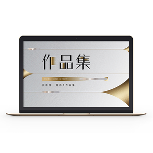 简约商务风创意轻奢风设计师简历模版作品集排版AI可编辑PS源文件