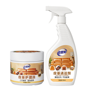 皮衣油护理保养油真皮鞋油无色通用鞋蜡皮革皮沙发去污护理清洁剂