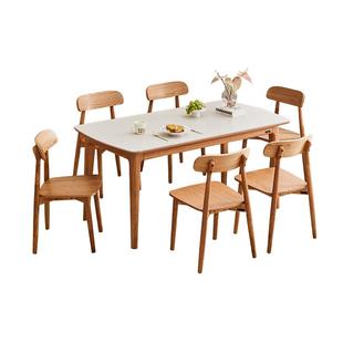 全友家居原木风客厅家用岩板餐桌2025新款实木脚吃饭桌椅子组合