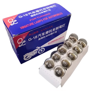 125摩托车佛山12V10W行车转弯指示信号灯踏板车原装黄光转向灯泡