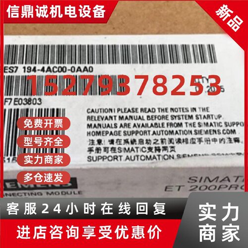 议价ET200模块6ES7194-4AA/4AC/4AD/4AJ/4AF/4AG/4AN/4AP/00-0AA0
