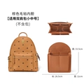 Brown felt inner liner [suitable for small to medium backpacks]