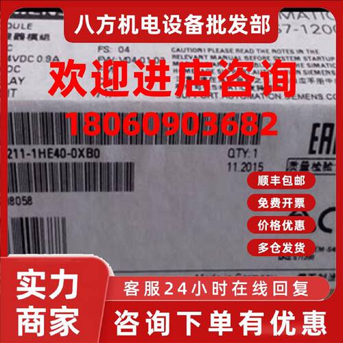 议价6ES7211-1HE40-0XB0西门子S7-1200CPU模块6ES72111HE400XB0正