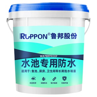 水池防水鱼池防水涂料鱼池专用防水材料鱼池防水涂料鱼池防水材料