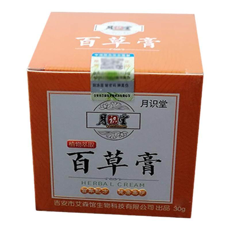 【月识堂】正品百草膏耳朵干燥痒采耳膏护理中耳外耳道滴耳液专用